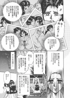 [Chikaishi Masashi] Shojo Kankin - page 38