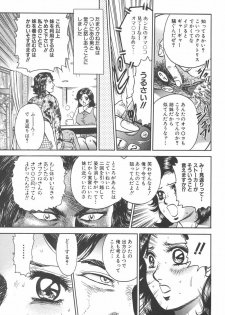 [Chikaishi Masashi] Shojo Kankin - page 40