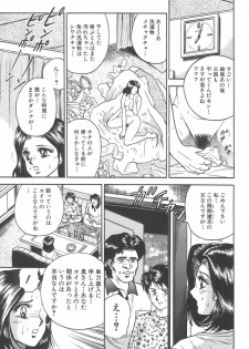 [Chikaishi Masashi] Shojo Kankin - page 8