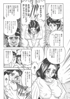 [Chikaishi Masashi] Shojo Kankin - page 9