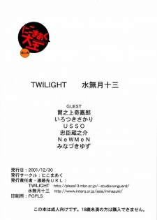 (C61) [Nikomark (Minazuki Juuzou)] Sakaki Mochi, Kagura Machi (NIKOMARK-DAIOH) (Azumanga Daioh) [Italian] [Le Silver] [Colorized] - page 20