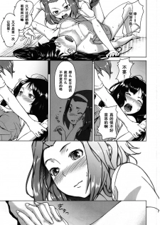 (C78) [Kyuukeijo no Higashi (Aduma Ren)] Sweet girls (K-ON!) [Chinese] [空気系汉化] - page 13