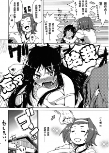 (C78) [Kyuukeijo no Higashi (Aduma Ren)] Sweet girls (K-ON!) [Chinese] [空気系汉化] - page 24