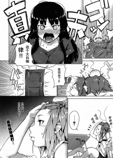 (C78) [Kyuukeijo no Higashi (Aduma Ren)] Sweet girls (K-ON!) [Chinese] [空気系汉化] - page 6