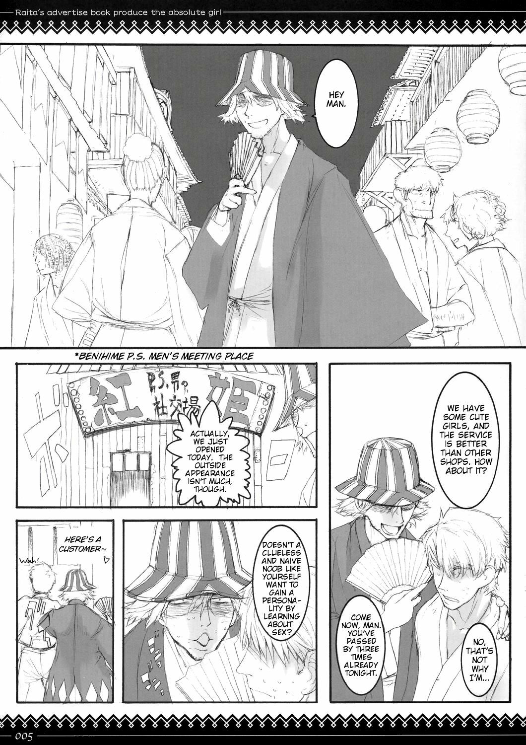 [Zettai Shoujo (Raita)] Onegai Fukukan-sama (Bleach) [English] [rookie84] page 4 full