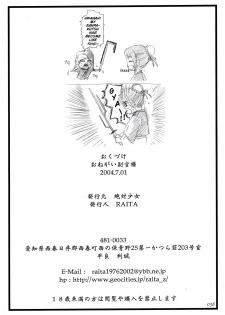 [Zettai Shoujo (Raita)] Onegai Fukukan-sama (Bleach) [English] [rookie84] - page 37