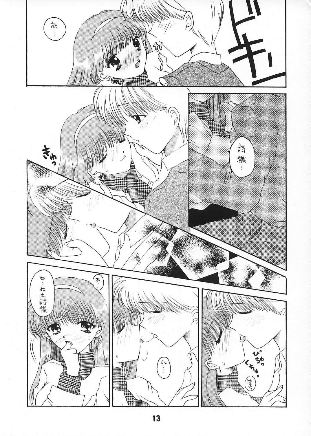 [BLACK ANGEL (REN, KOURI)] Mille-feuille (Tokimeki Memorial) page 12 full