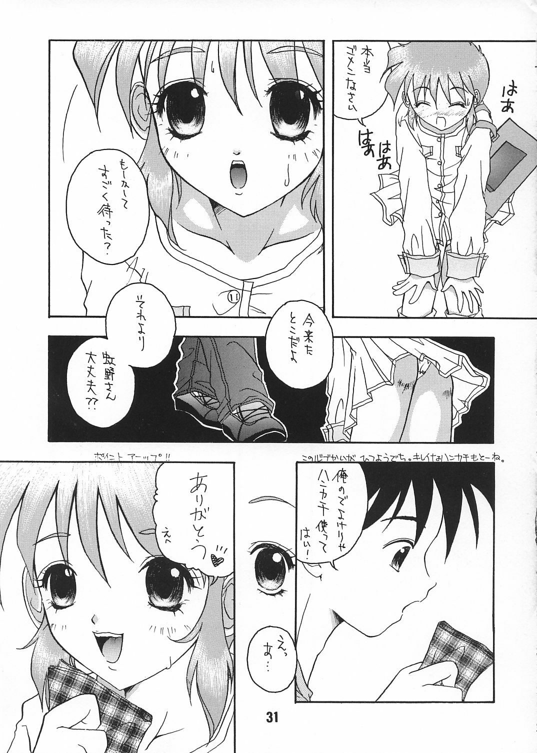 [BLACK ANGEL (REN, KOURI)] Mille-feuille (Tokimeki Memorial) page 30 full