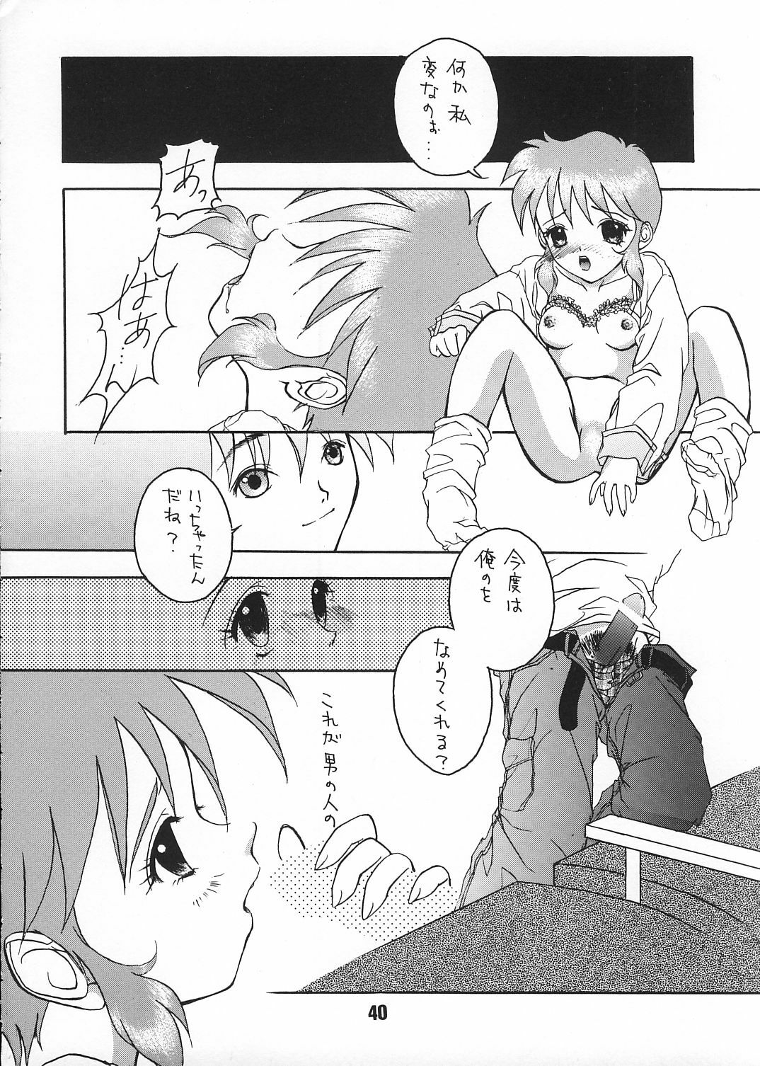 [BLACK ANGEL (REN, KOURI)] Mille-feuille (Tokimeki Memorial) page 39 full