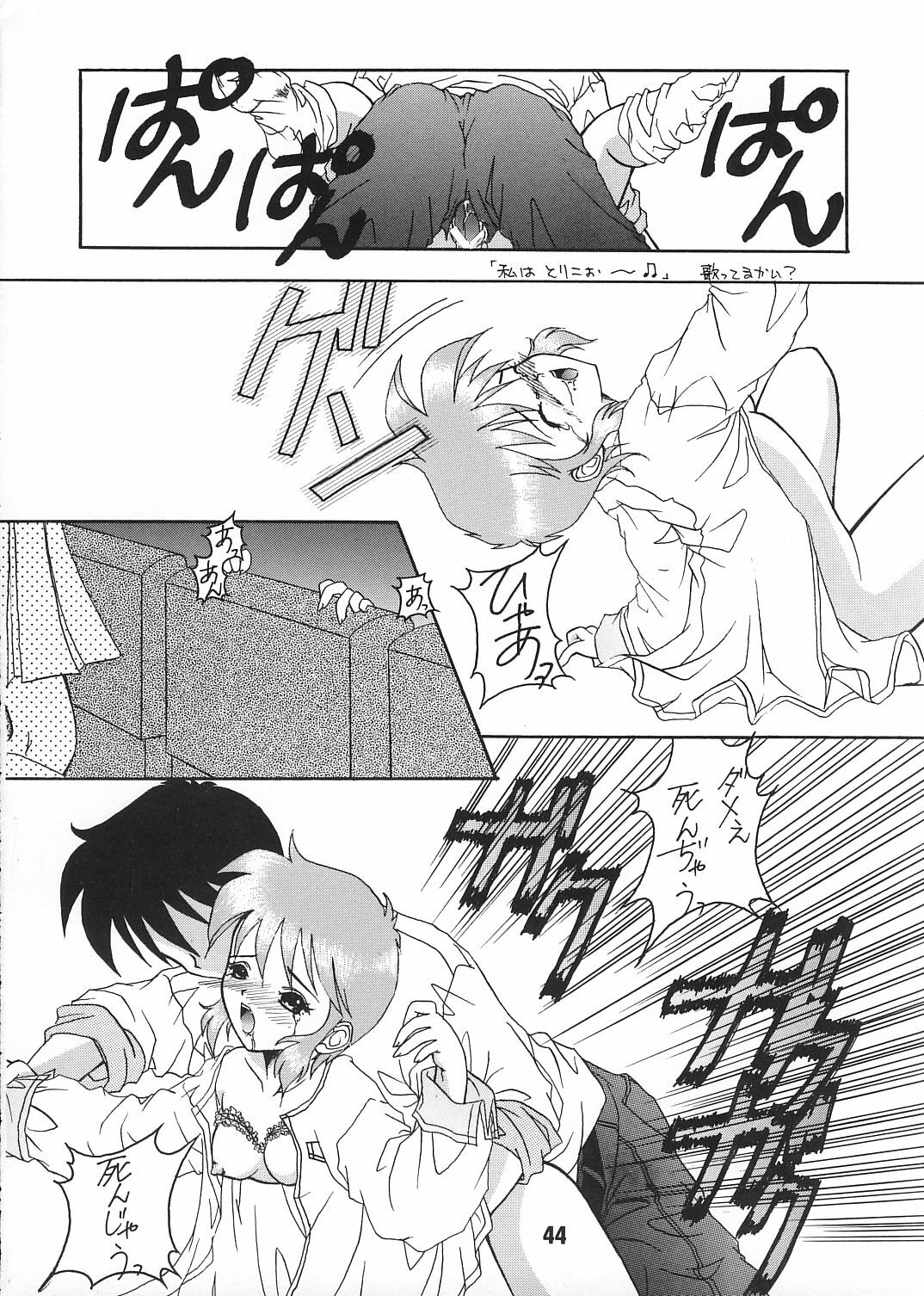 [BLACK ANGEL (REN, KOURI)] Mille-feuille (Tokimeki Memorial) page 43 full