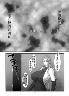 [豬雅丸] DOWN (L.W.R個人漢化&無修化) - page 15