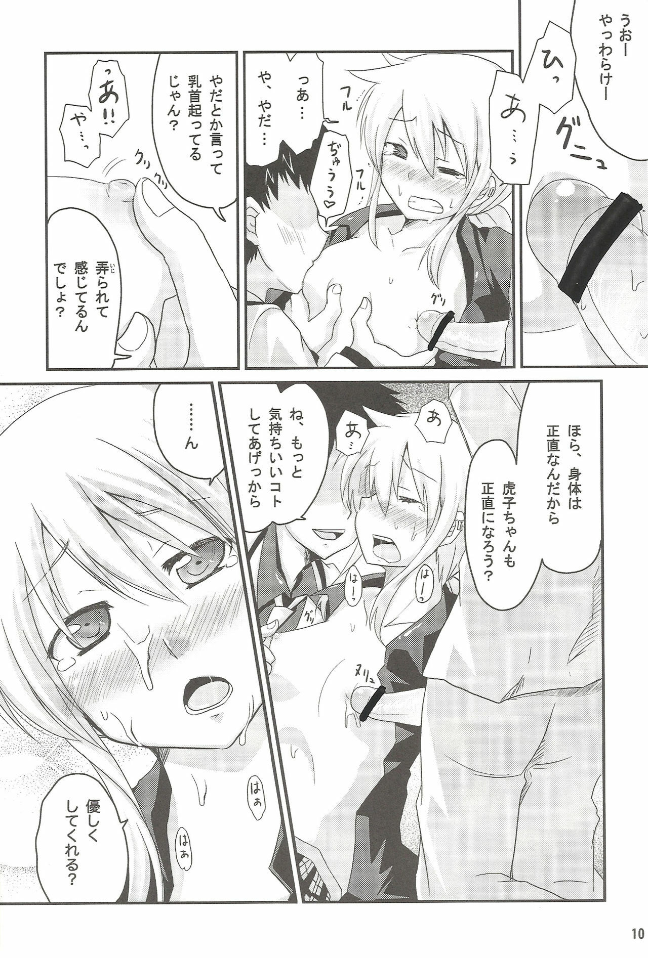 (C75) [dogorpanda (Pikachi)] Tora da! Tora ni Narun da! (Hyakko) page 9 full