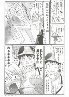 (C75) [dogorpanda (Pikachi)] Tora da! Tora ni Narun da! (Hyakko) - page 10
