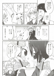 (C75) [dogorpanda (Pikachi)] Tora da! Tora ni Narun da! (Hyakko) - page 5
