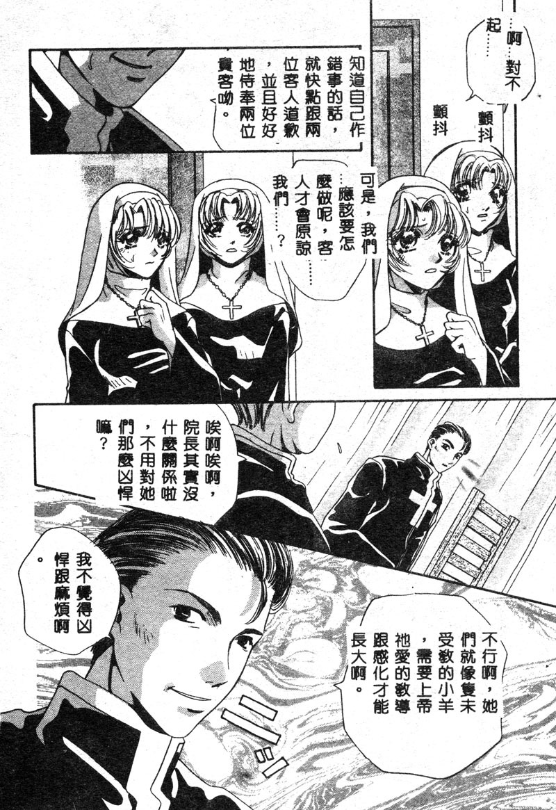 [T.Fumiya] Inno Hibiki [Chinese] page 10 full