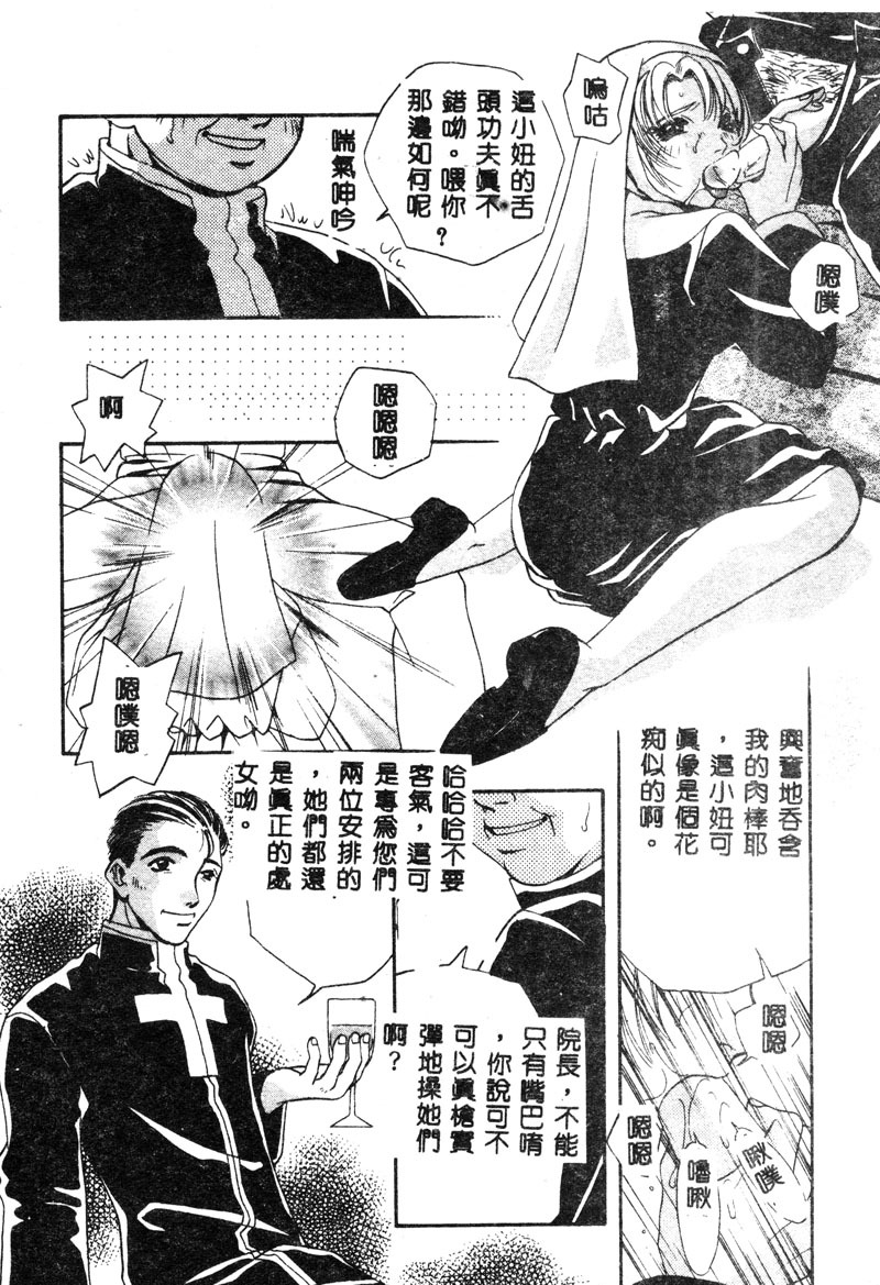 [T.Fumiya] Inno Hibiki [Chinese] page 12 full