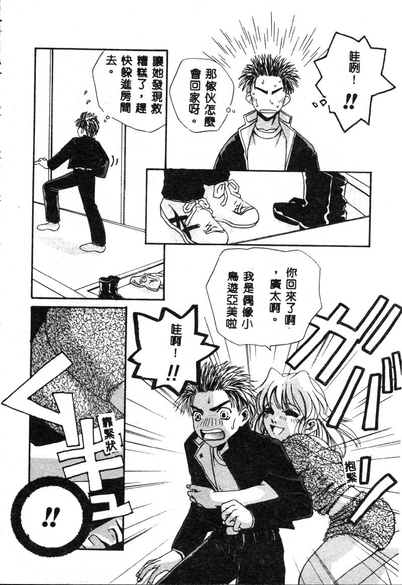 [T.Fumiya] Inno Hibiki [Chinese] page 125 full