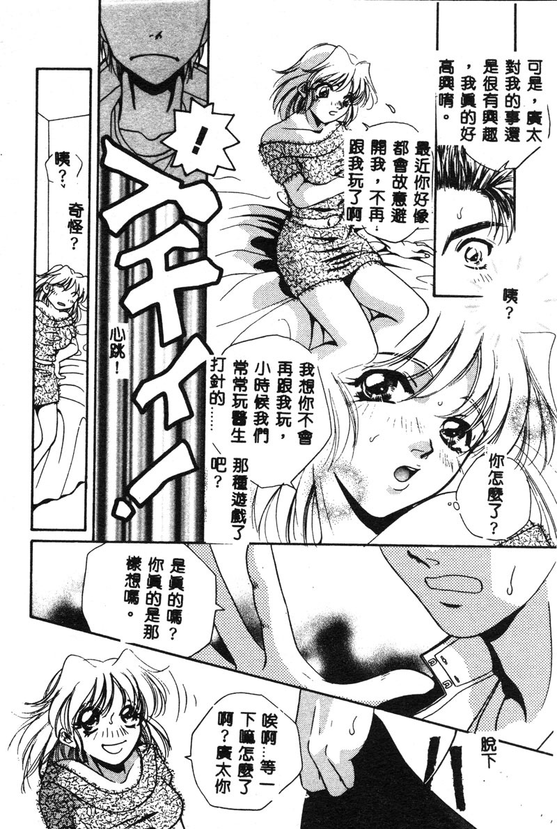 [T.Fumiya] Inno Hibiki [Chinese] page 127 full