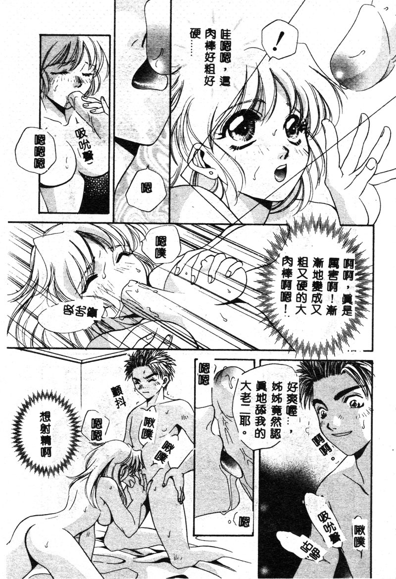 [T.Fumiya] Inno Hibiki [Chinese] page 130 full