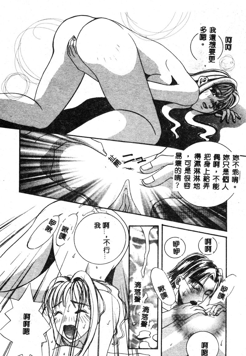 [T.Fumiya] Inno Hibiki [Chinese] page 147 full