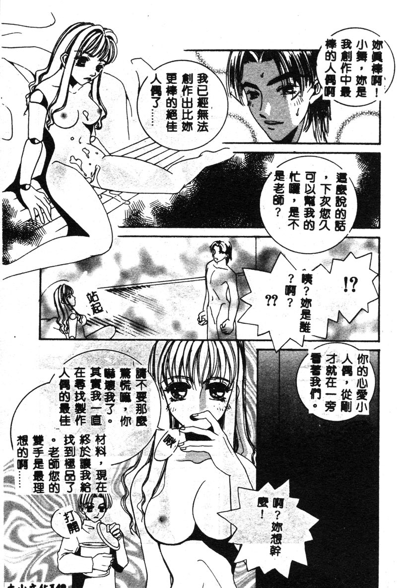 [T.Fumiya] Inno Hibiki [Chinese] page 150 full