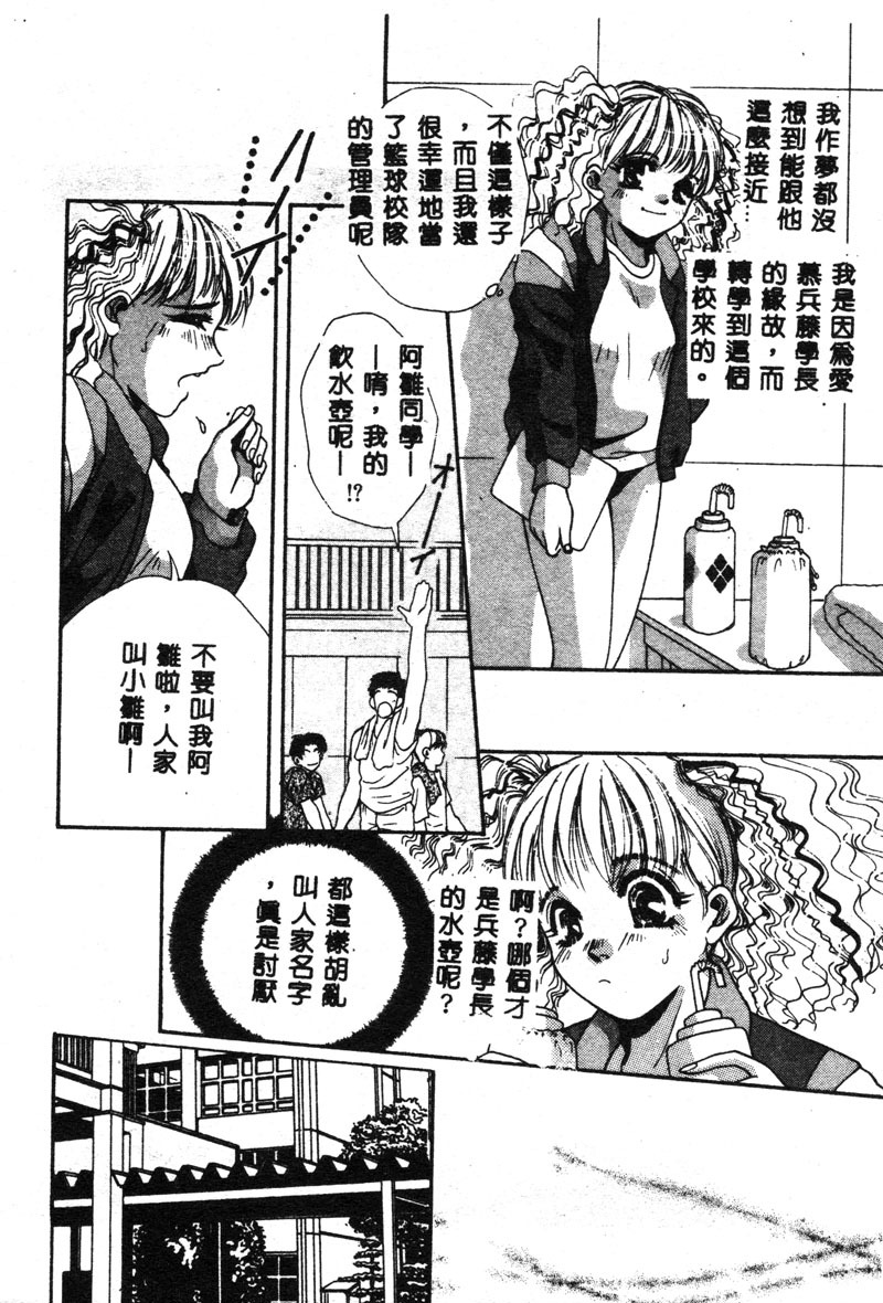 [T.Fumiya] Inno Hibiki [Chinese] page 153 full