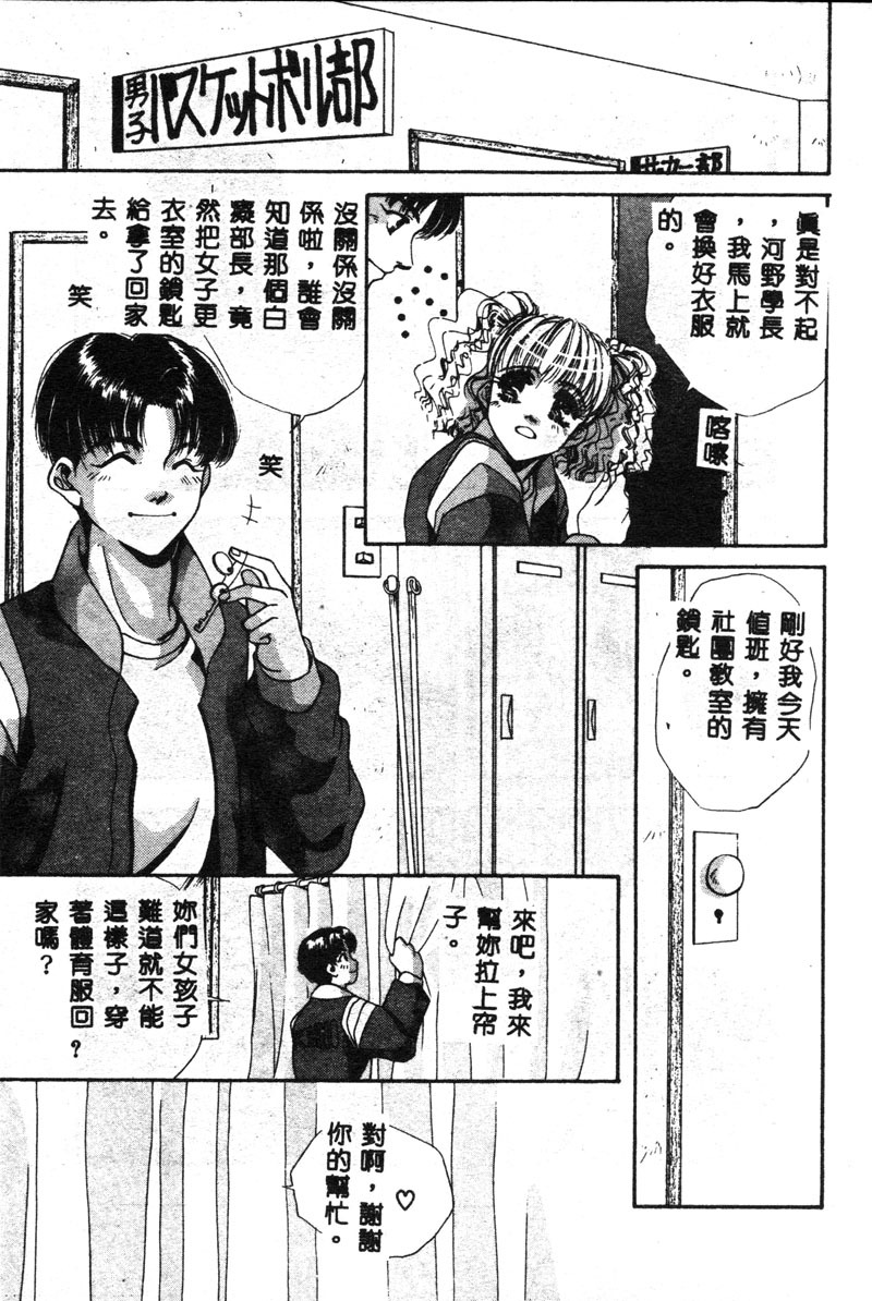 [T.Fumiya] Inno Hibiki [Chinese] page 154 full