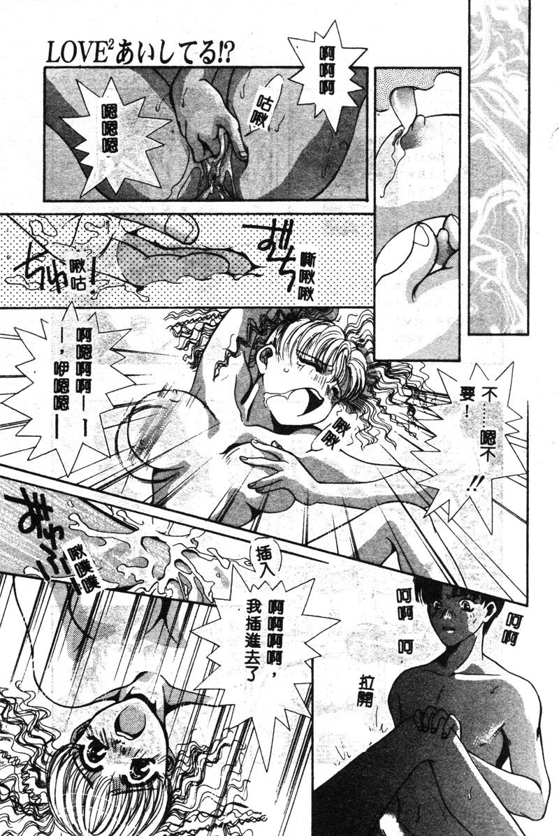 [T.Fumiya] Inno Hibiki [Chinese] page 158 full