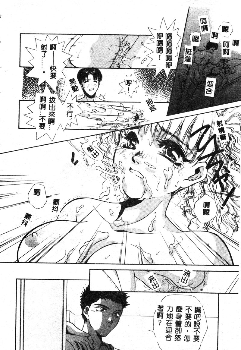 [T.Fumiya] Inno Hibiki [Chinese] page 159 full