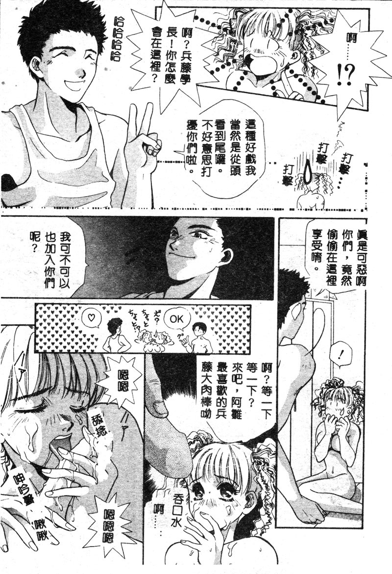 [T.Fumiya] Inno Hibiki [Chinese] page 160 full