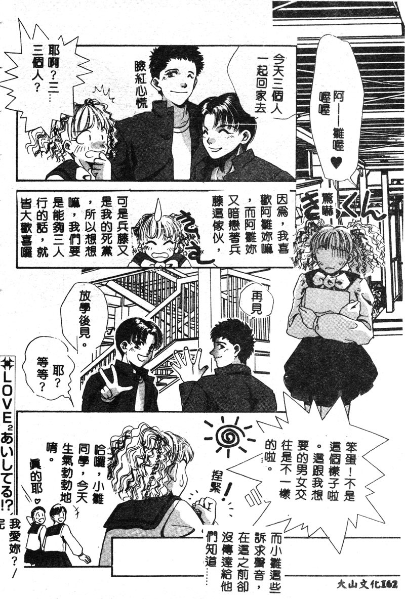 [T.Fumiya] Inno Hibiki [Chinese] page 163 full