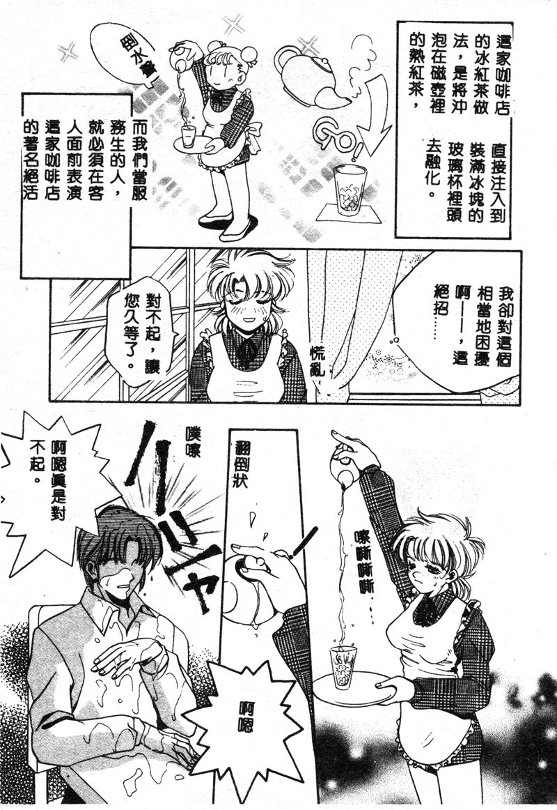 [T.Fumiya] Inno Hibiki [Chinese] page 166 full