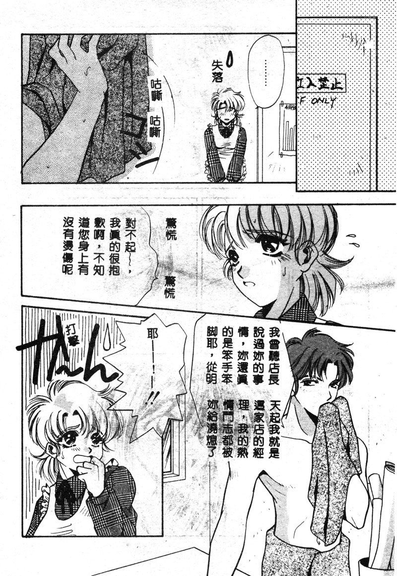 [T.Fumiya] Inno Hibiki [Chinese] page 167 full