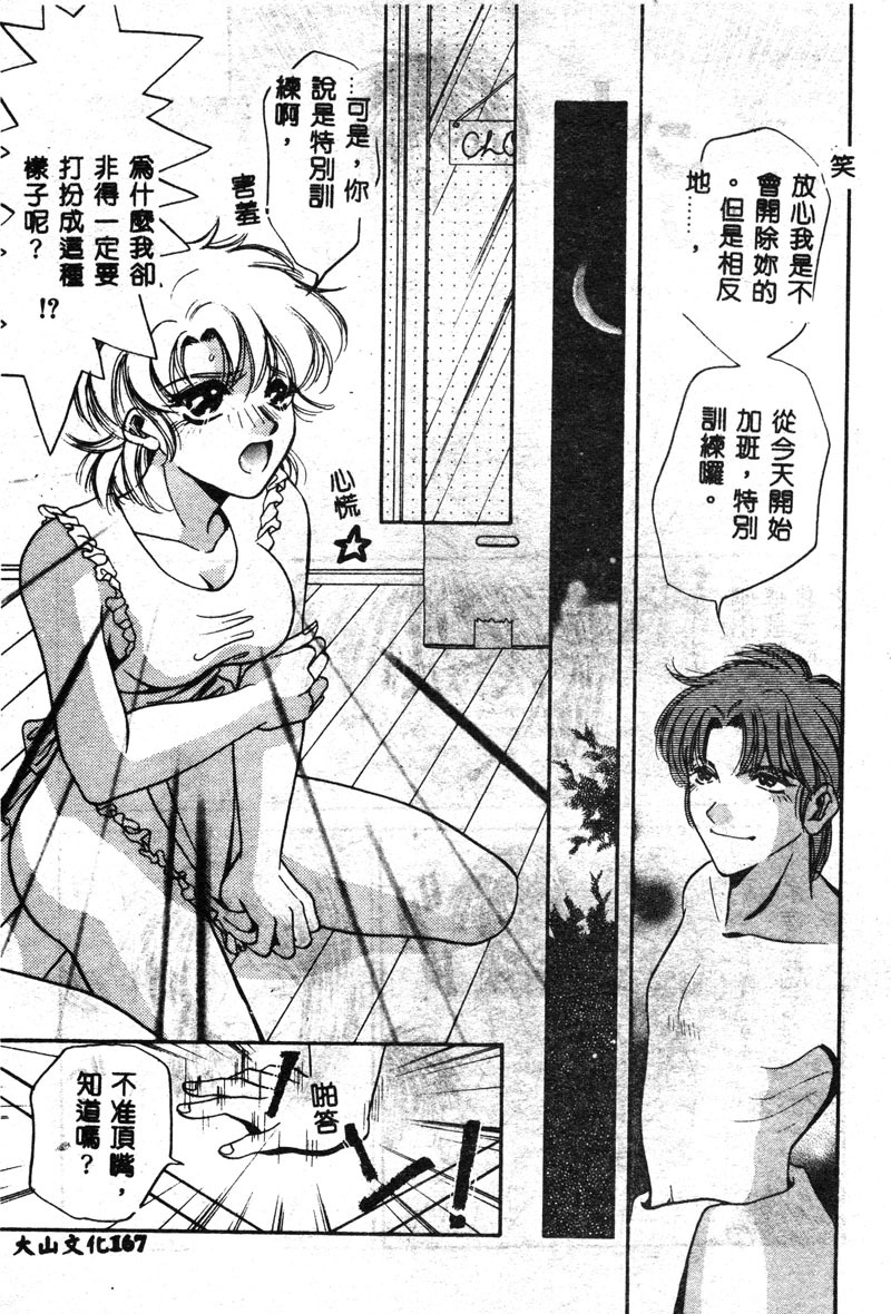 [T.Fumiya] Inno Hibiki [Chinese] page 168 full