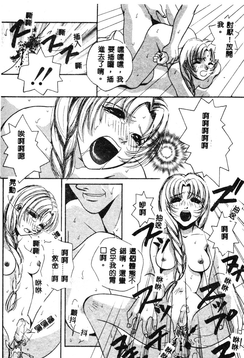 [T.Fumiya] Inno Hibiki [Chinese] page 17 full