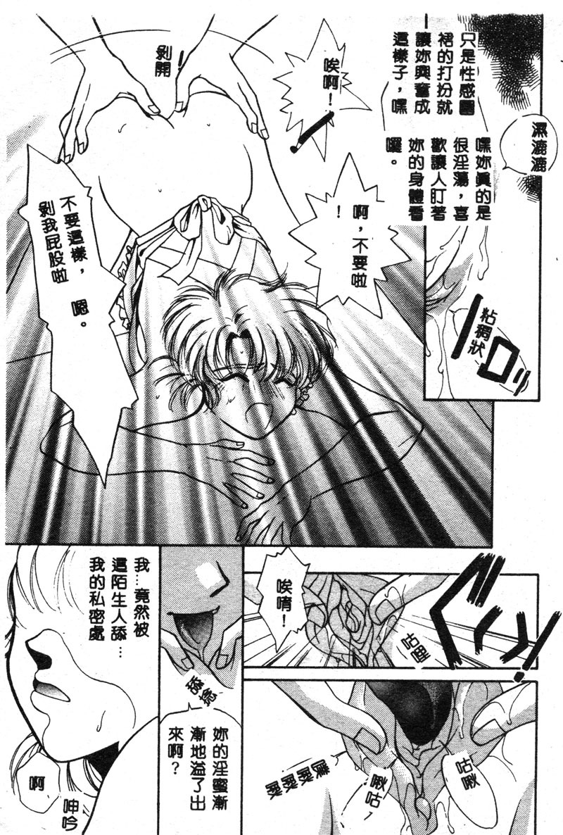 [T.Fumiya] Inno Hibiki [Chinese] page 170 full