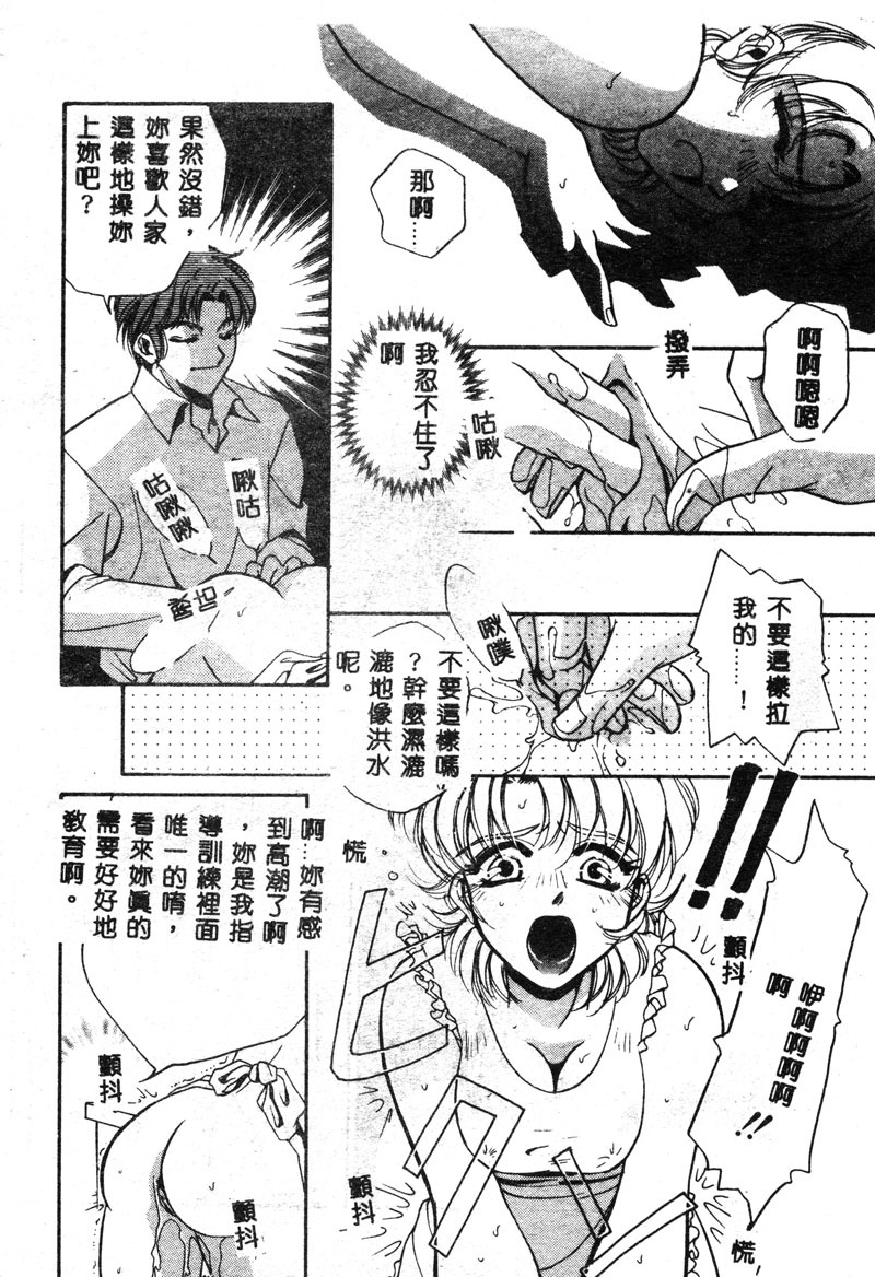 [T.Fumiya] Inno Hibiki [Chinese] page 171 full