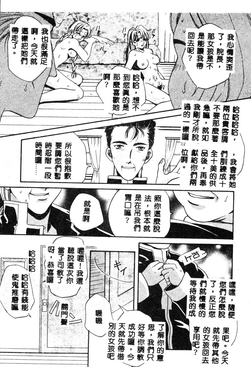 [T.Fumiya] Inno Hibiki [Chinese] page 21 full