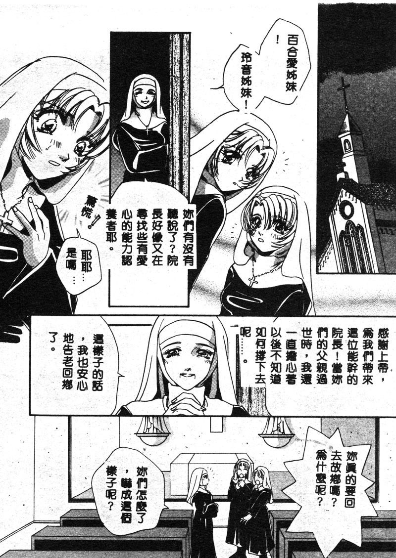 [T.Fumiya] Inno Hibiki [Chinese] page 22 full