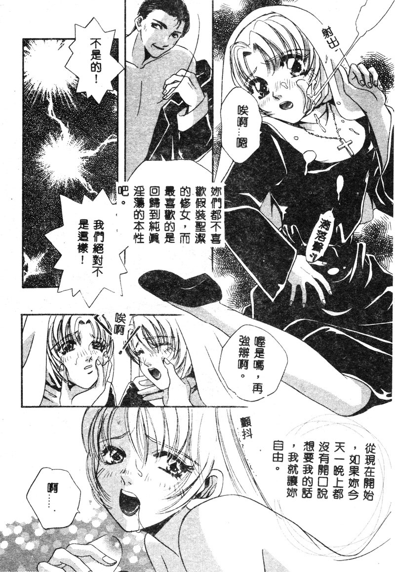 [T.Fumiya] Inno Hibiki [Chinese] page 28 full