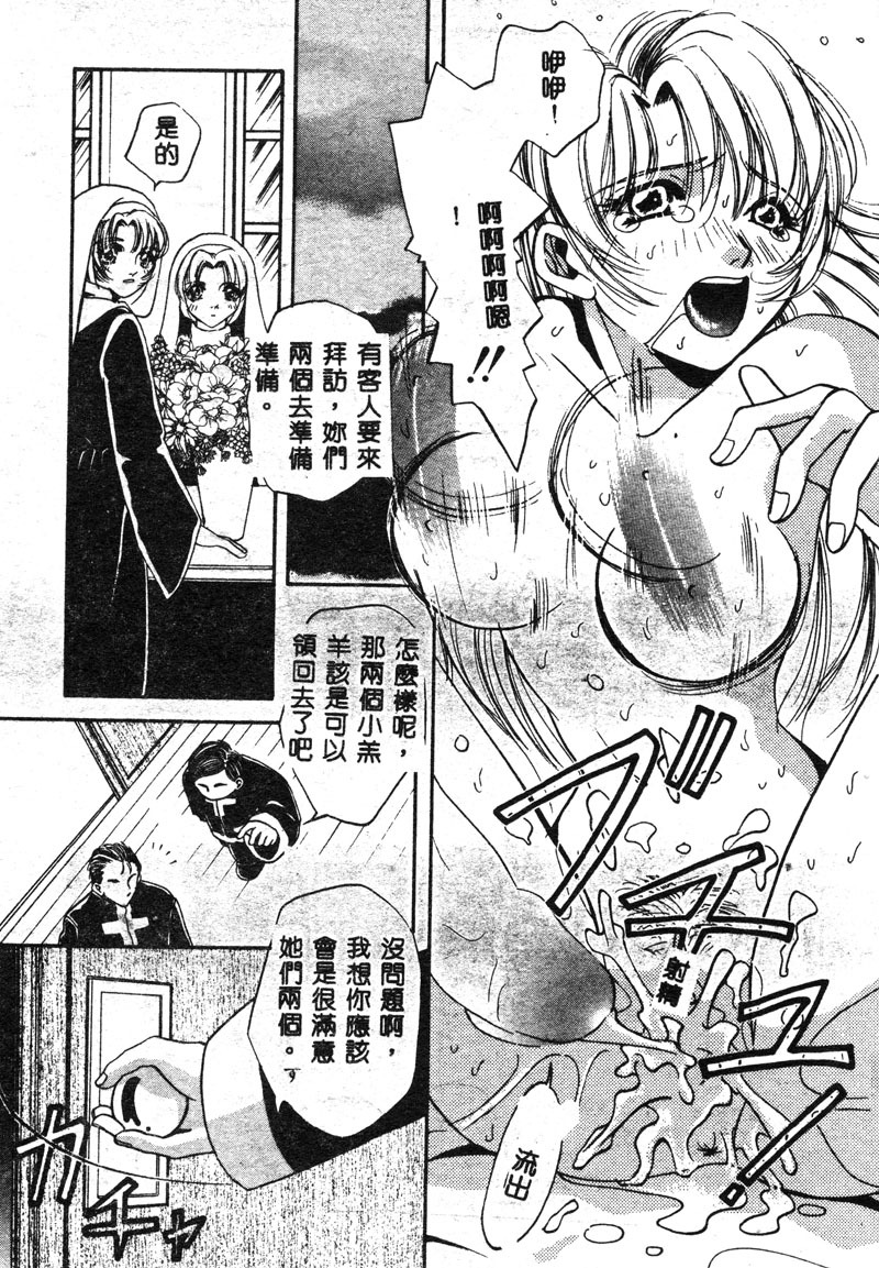 [T.Fumiya] Inno Hibiki [Chinese] page 37 full