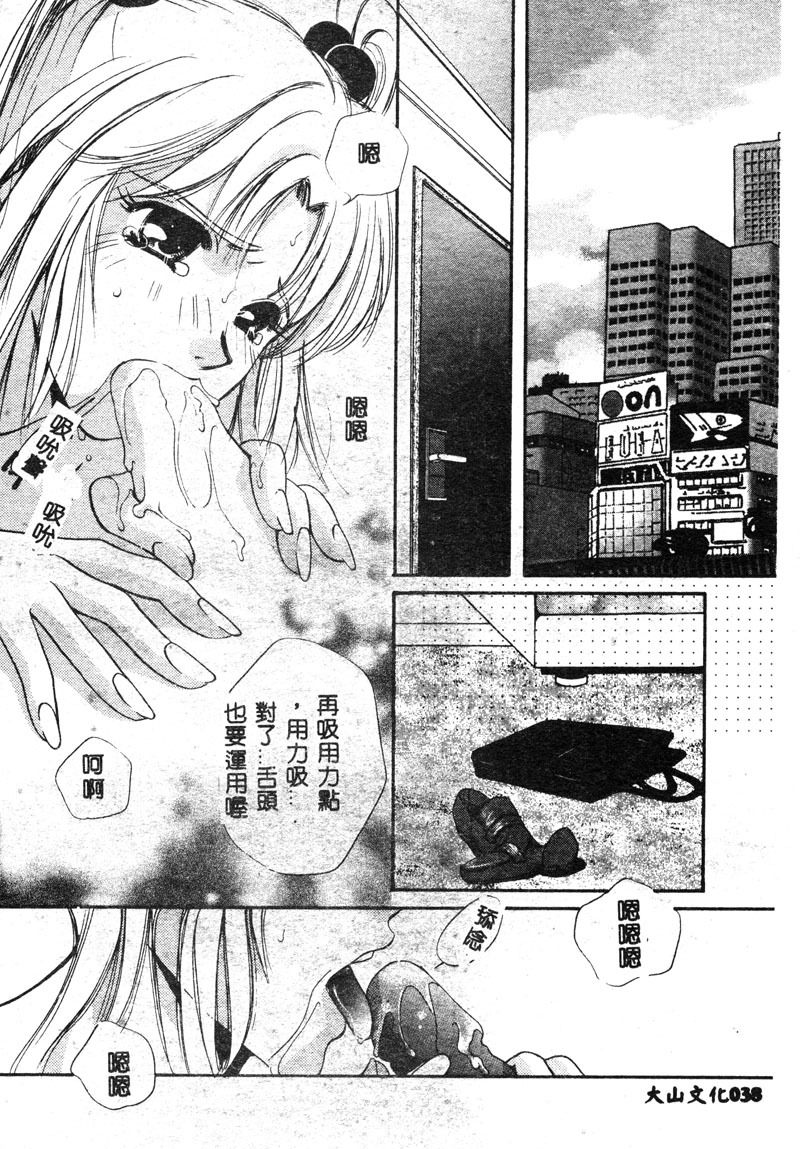 [T.Fumiya] Inno Hibiki [Chinese] page 40 full