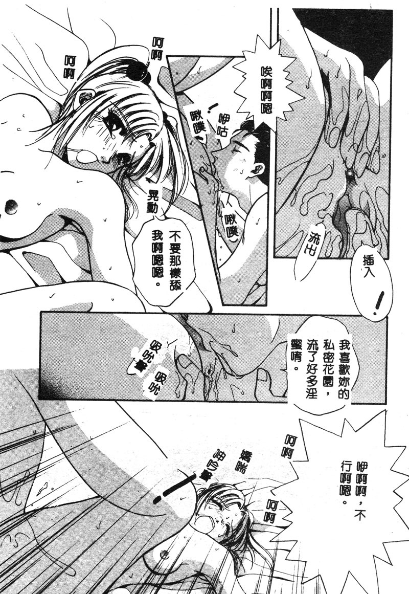 [T.Fumiya] Inno Hibiki [Chinese] page 48 full