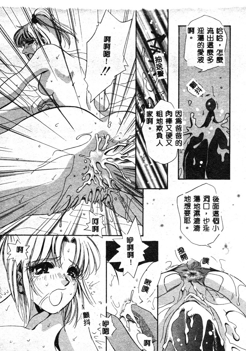 [T.Fumiya] Inno Hibiki [Chinese] page 51 full