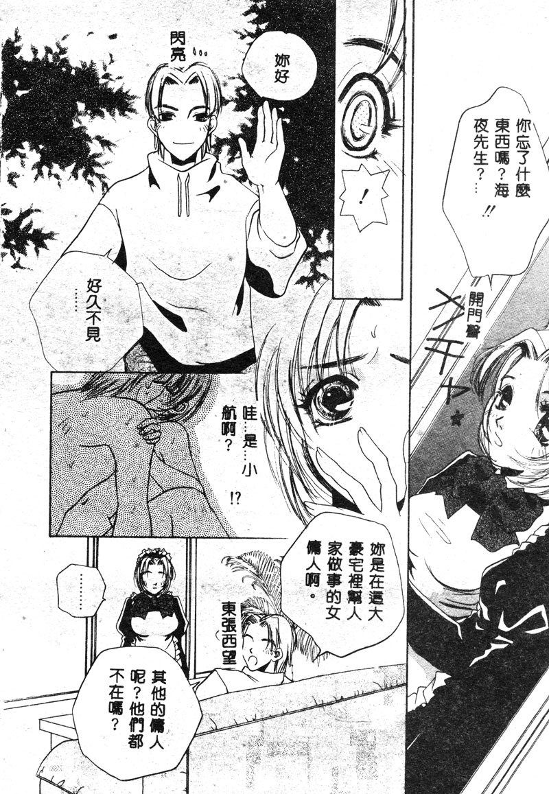 [T.Fumiya] Inno Hibiki [Chinese] page 59 full