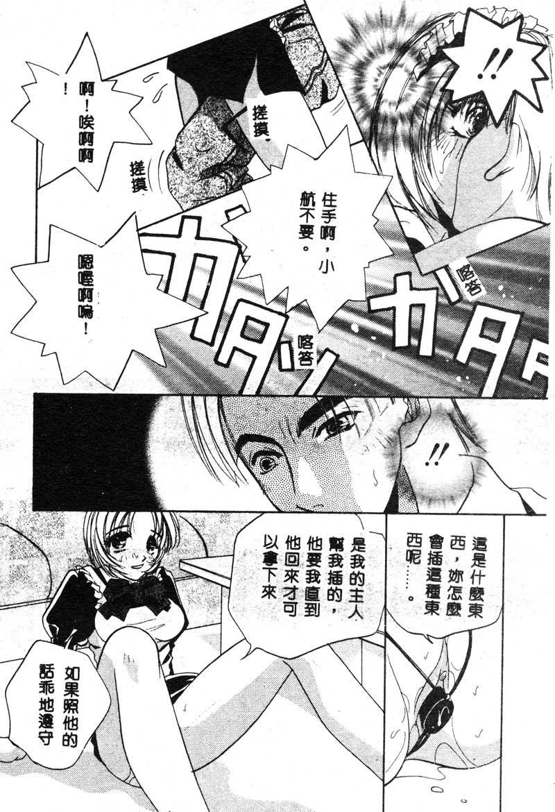 [T.Fumiya] Inno Hibiki [Chinese] page 63 full