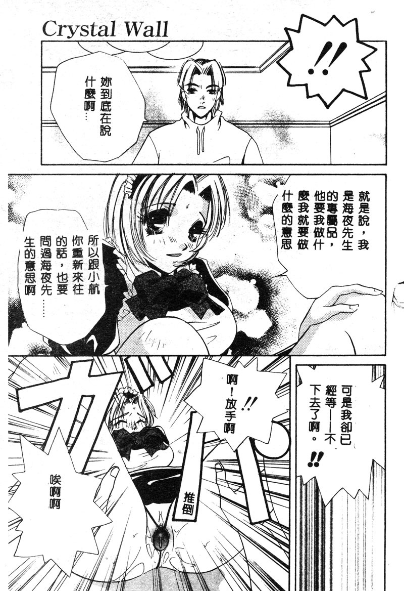 [T.Fumiya] Inno Hibiki [Chinese] page 64 full