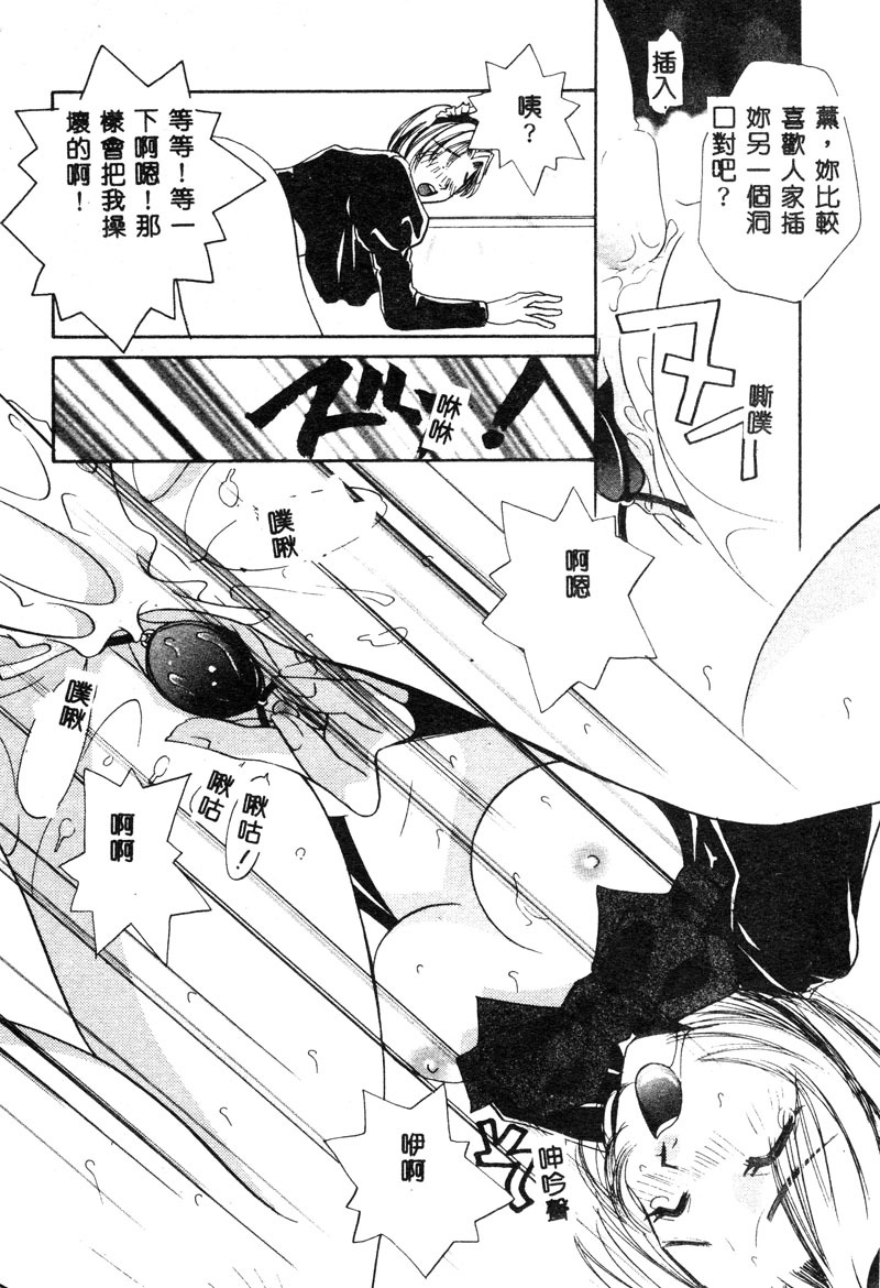 [T.Fumiya] Inno Hibiki [Chinese] page 71 full