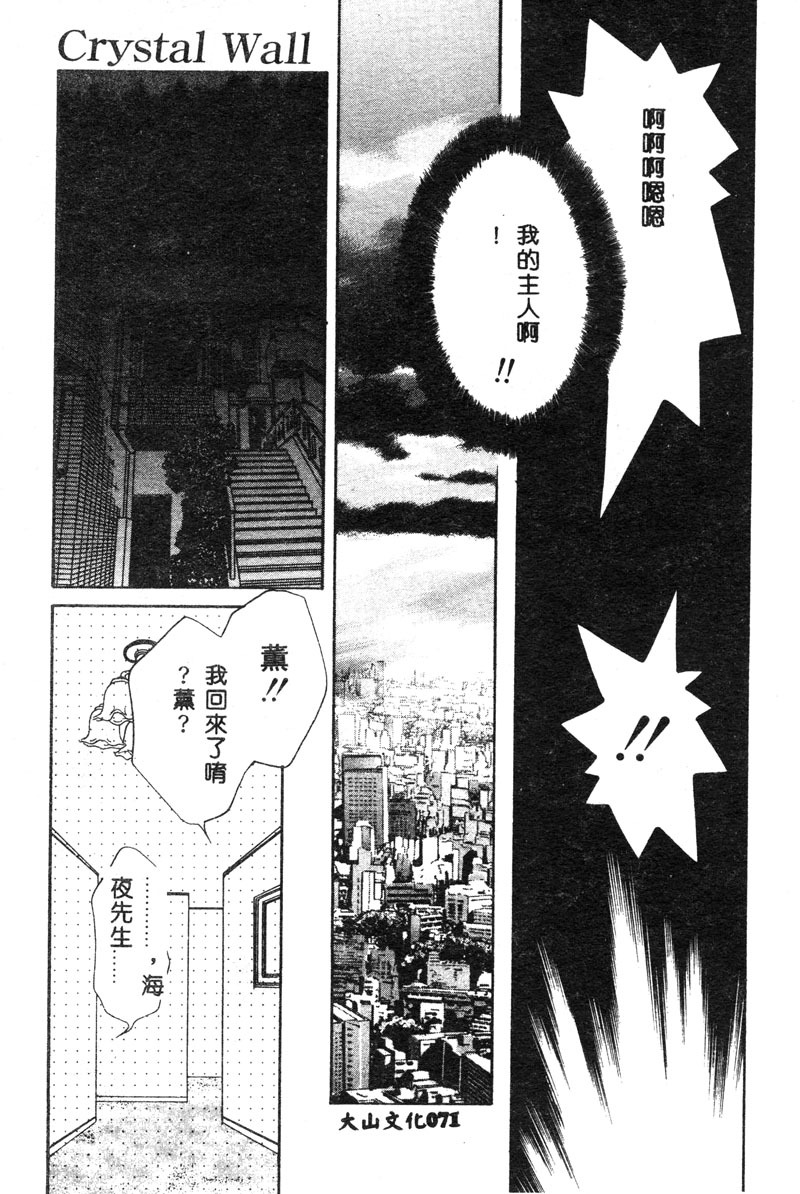 [T.Fumiya] Inno Hibiki [Chinese] page 72 full