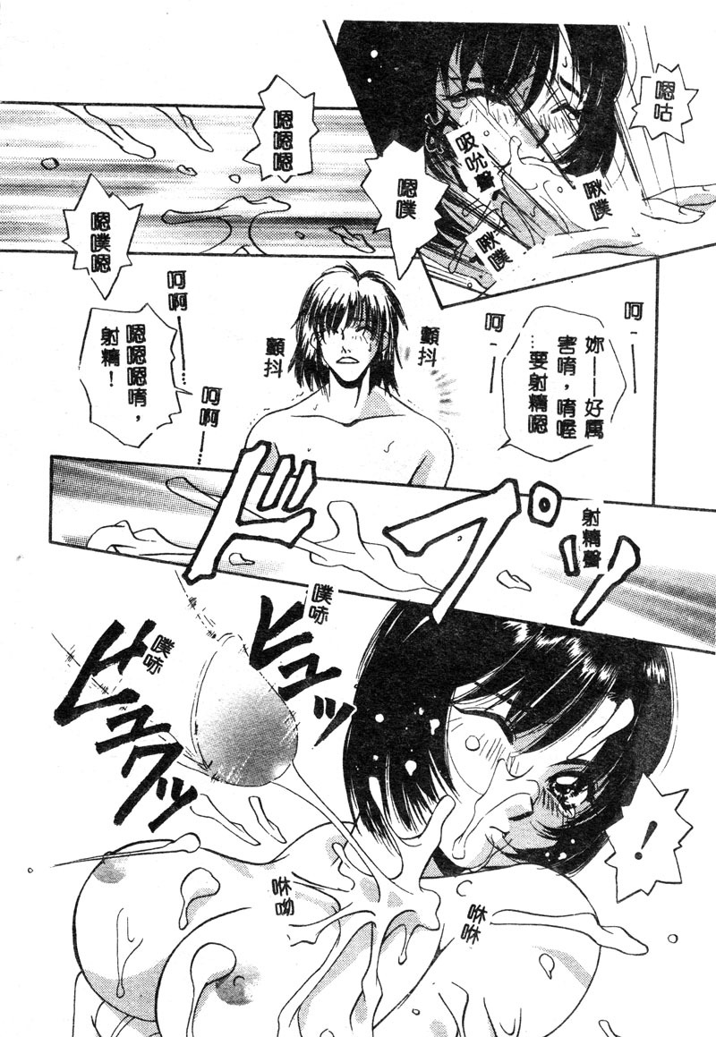 [T.Fumiya] Inno Hibiki [Chinese] page 81 full